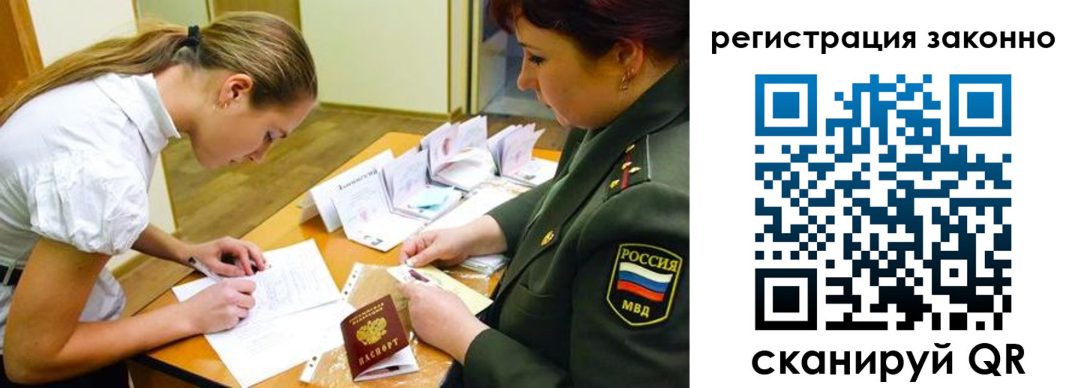 прописка штамп в Слободской