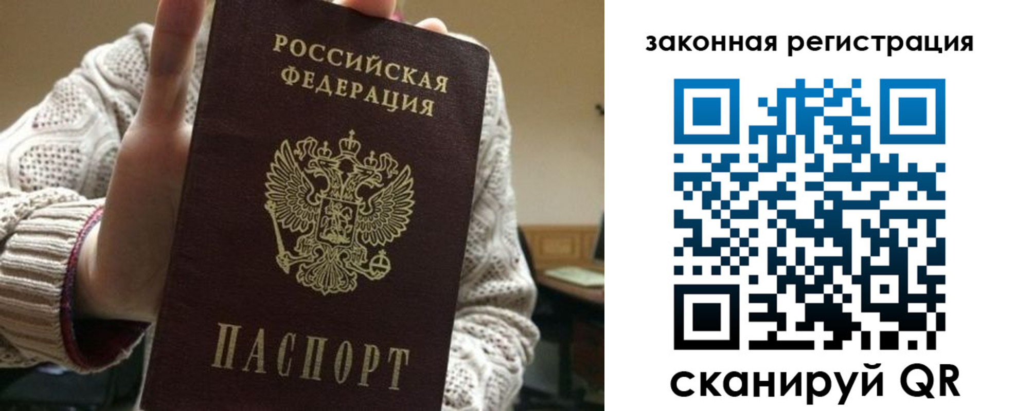 прописка для работы в Слободской