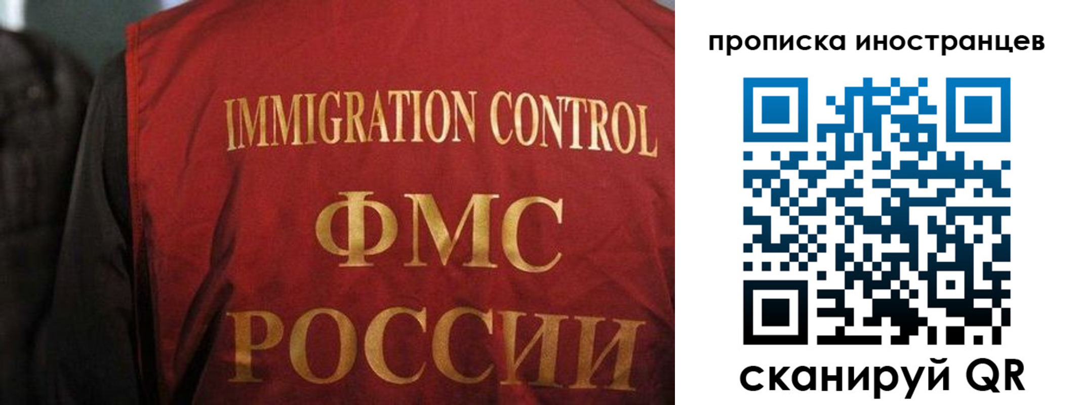миграционный учет в Слободской